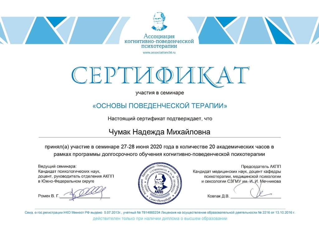 Сертификат